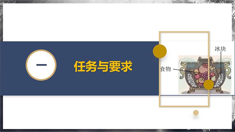 【苏科版】八上物理 跨学科实践——对冰箱中热现象的探究(课件+练习+内嵌视频)04