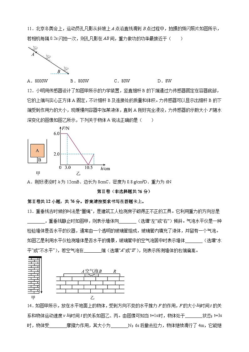 江苏省南通市海门区2023-2024学年八年级下学期期末物理试卷(含答案解析)第3页