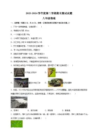 江苏省扬州市宝应县2023-2024学年八年级下学期期末物理试卷（含答案解析）