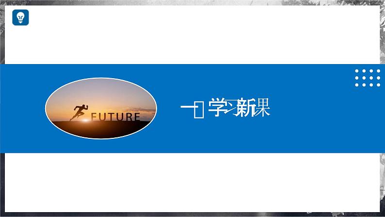 【沪科版】八年级物理 1.4 测量:物体运动的速度(课件+练习+内嵌视频)04