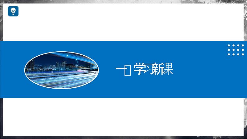 3.1+探究:光的反射定律(教学课件) 第5页