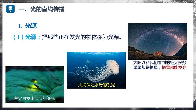 3.1+探究:光的反射定律(教学课件) 第6页