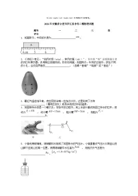 [物理][二模]2024年安徽省合肥市庐江县中考二模物理试题
