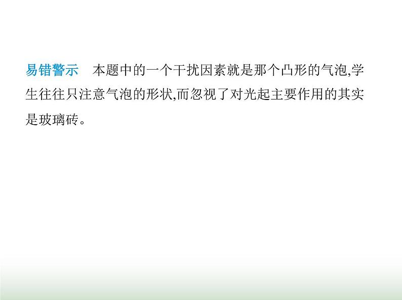 鲁科版八年级物理上册第3章光现象第4节光的折射与透镜第2课时透镜及其对光的作用课件第5页
