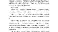 初中1 力优秀教案设计