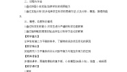 初中物理教科版八年级下册1 力优秀教案设计