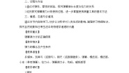 教科版八年级下册3 弹力 弹簧测力计优质教案设计
