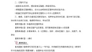 教科版八年级下册第九章 压强1 压强优秀第1课时教学设计及反思