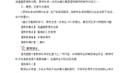 教科版八年级下册3 连通器精品教案