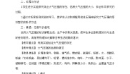 初中物理教科版八年级下册4 大气压强获奖教案设计