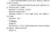 初中物理教科版八年级下册2 认识浮力优秀教案