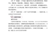 教科版八年级下册1 机械能精品教案及反思