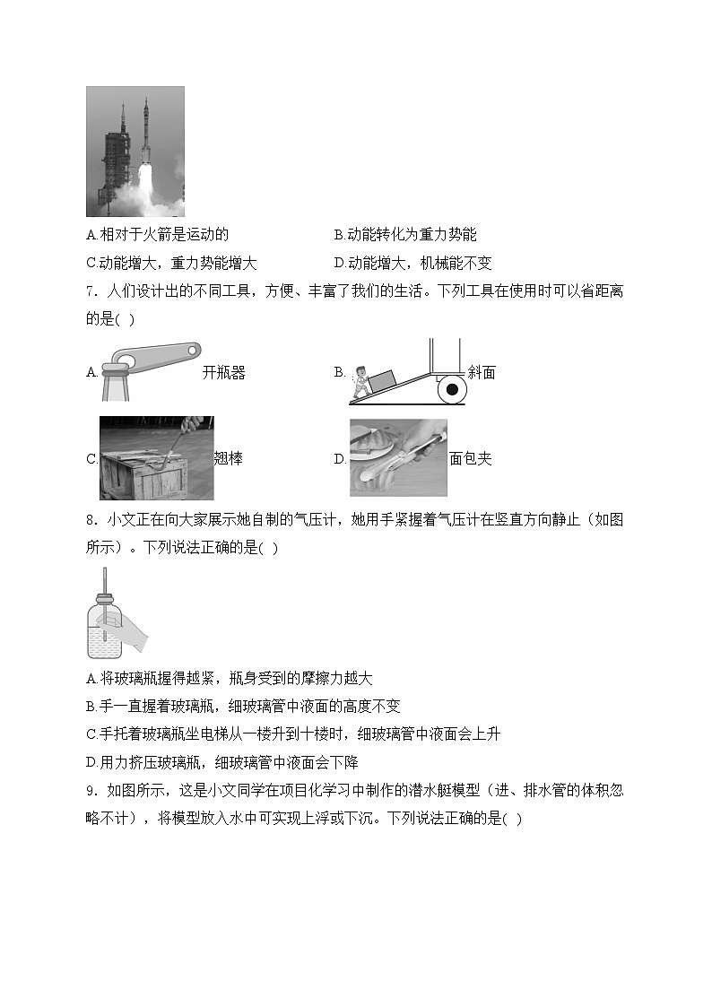 山西省吕梁市2023-2024学年八年级下学期期末质量监测物理试卷(含答案)第3页