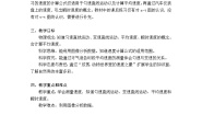 初中物理教科版八年级上册3 测量物体运动的速度免费教学设计