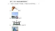 苏科版九年级全册3 功课后练习题