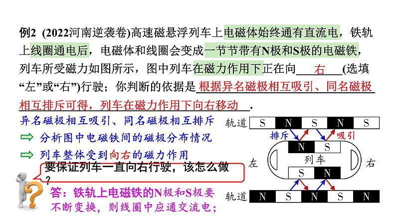 河南省2024年物理中考热点备考重难专题:开放、推理类试题(课件)07