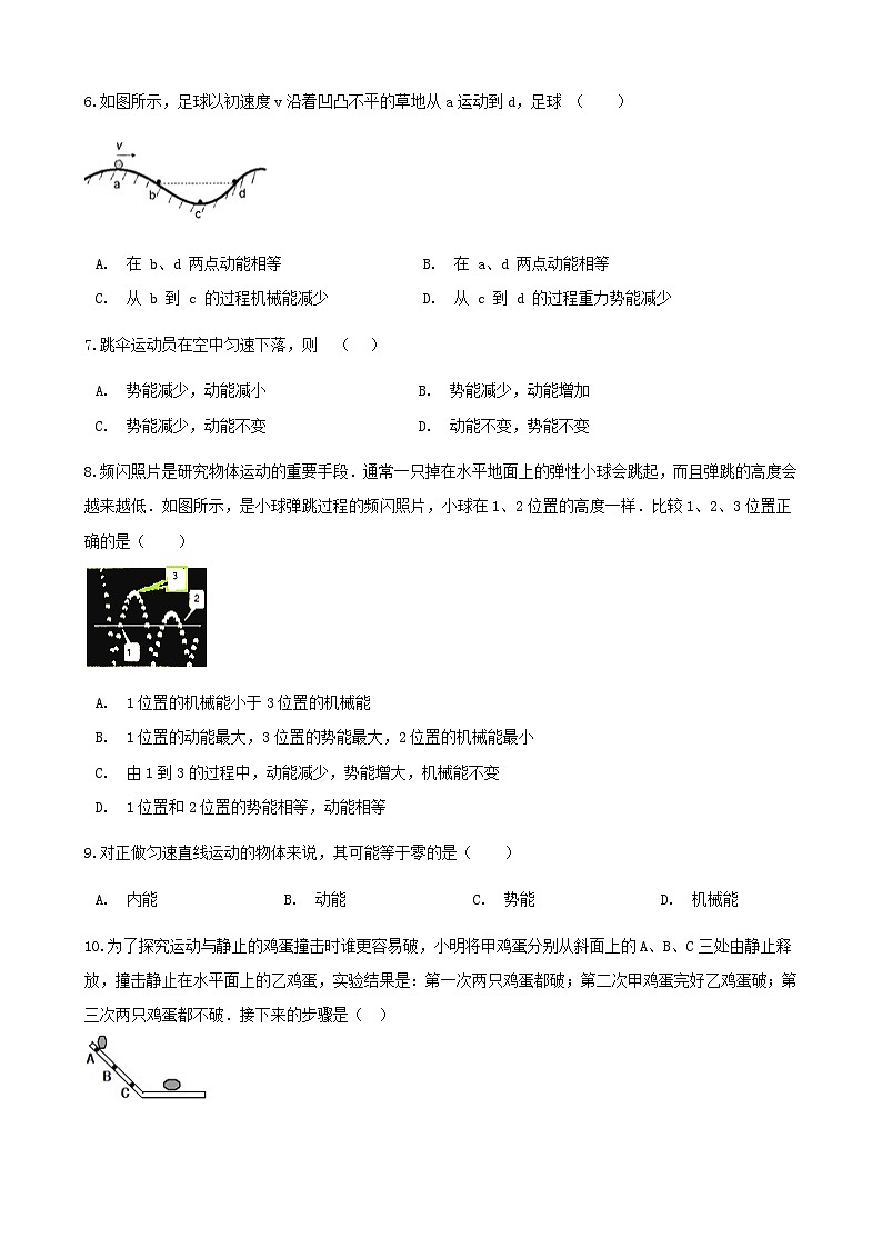 沪科版八全物理第十章机械与人第六节合理利用机械能【作业设计】(含答案)02