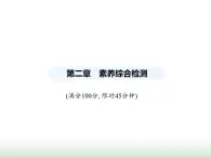 苏科版初中八年级物理上册第2章光现象素养综合检测光现象课件