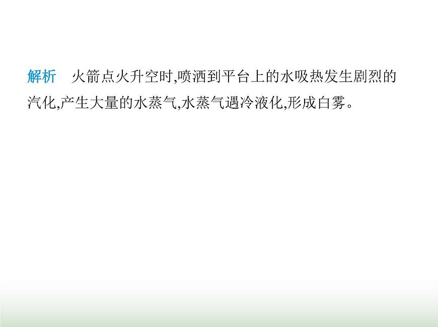 蘇科版初中八年級物理上冊第4章物態(tài)變化第2課時液化課件第3頁