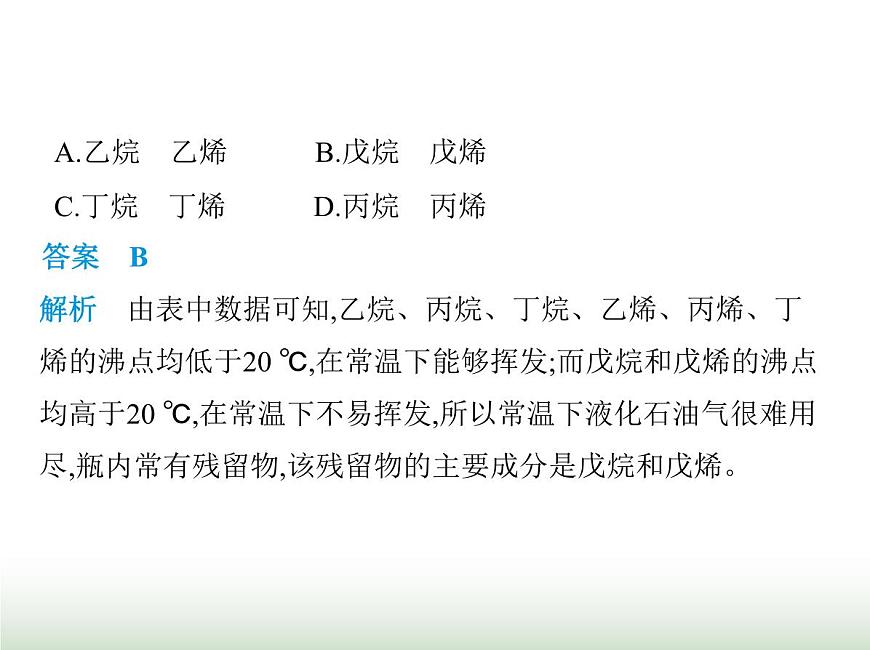 蘇科版初中八年級物理上冊第4章物態(tài)變化第2課時液化課件第8頁