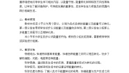 初中4 能量免费教学设计
