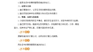 初中物理苏科版九年级全册3 功优秀教案设计