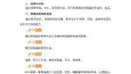 初中物理苏科版九年级全册2 变阻器一等奖教案