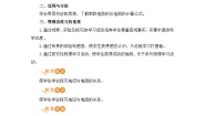 物理九年级全册3 欧姆定律精品教学设计