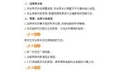 苏科版九年级全册第十四章 欧姆定律4 欧姆定律的应用优秀教学设计