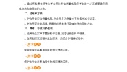 初中物理苏科版九年级全册第十四章 欧姆定律4 欧姆定律的应用优质教学设计及反思