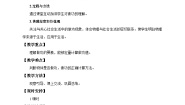 初中物理粤沪版九年级上册第十一章 机械功与机械能11.1 怎样才叫做功公开课教案及反思