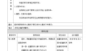 初中物理粤沪版九年级上册11.2 怎样比较做功的快慢公开课教学设计及反思