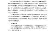 北师大版九年级全册三 探究——物质的比热容精品教学设计