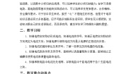 初中物理北师大版九年级全册四 电流获奖教案设计