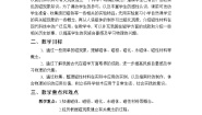 初中物理北师大版九年级全册一 简单磁现象优秀教案设计