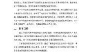 物理九年级全册四 电磁铁及其应用获奖教案