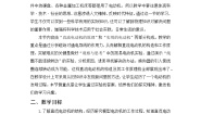 物理九年级全册六 直流电动机优质教学设计