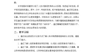 初中物理北师大版九年级全册第十六章   粒子和宇宙一 探索微观世界的历程优秀教案设计