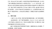 北师大版九年级全册二 浩瀚的宇宙公开课教学设计
