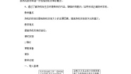 初中物理教科版九年级上册3 热机效率优秀教案