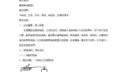 教科版九年级上册2 电路一等奖教案
