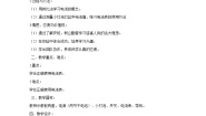 教科版九年级上册1 电流优秀教案设计