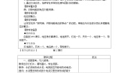 初中物理2 电压：电流产生的原因精品教案
