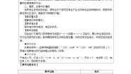 初中物理教科版九年级上册第六章 电功率2 电功率优秀教案设计