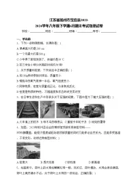 江苏省扬州市宝应县2023-2024学年八年级下学期6月期末考试物理试卷(含答案)