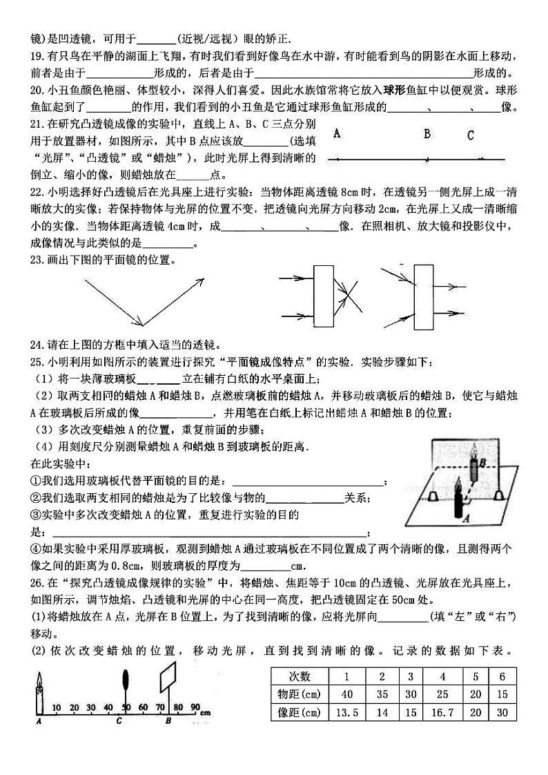 黑龙江省哈尔滨市南岗区松雷中学2022-2023学年八年级上学期12月测试物理试卷(含答案)第3页