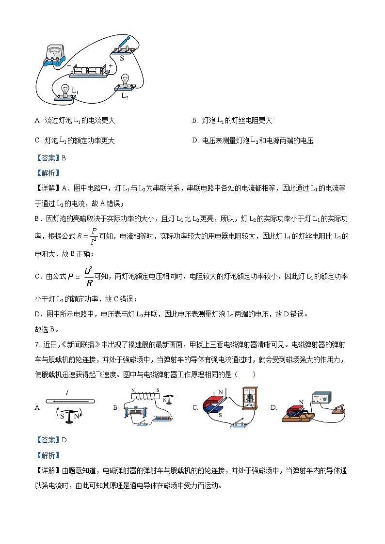 2024年江苏省徐州市树德中学中考三模物理试题(原卷版+解析版)03