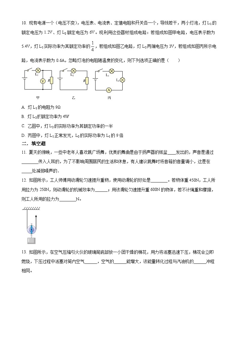 2024年江苏省徐州市树德中学中考三模物理试题(原卷版+解析版)03