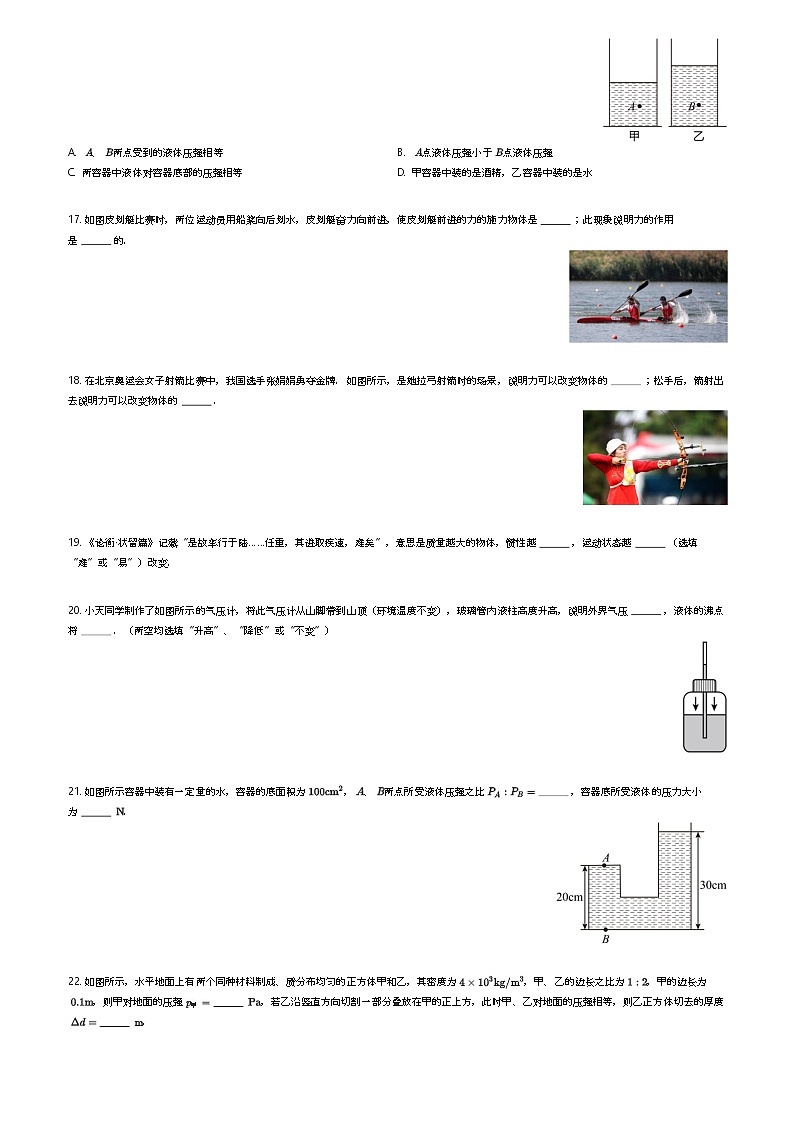 广西壮族自治区南宁市青秀区南宁市天桃实验学校2023-2024学年八年级下学期4月期中物理试题原题版第3页
