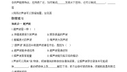 苏科版（2024）八年级上册四、人耳听不到的声音同步达标检测题